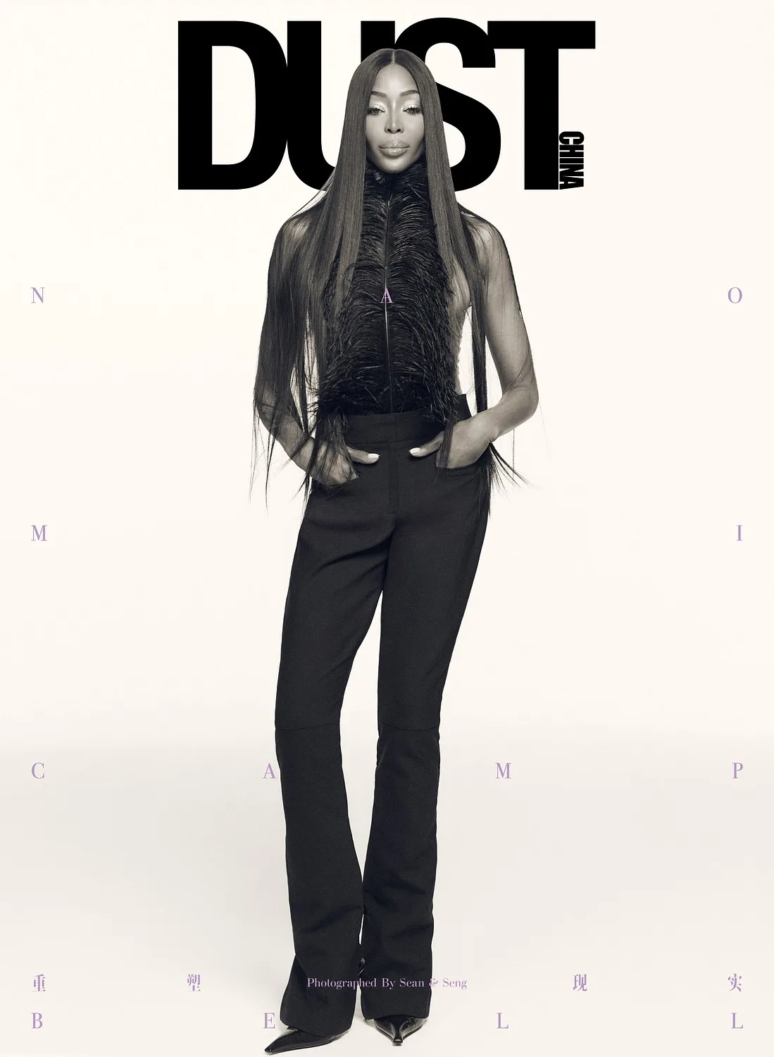 Dust Magazine China — selected work