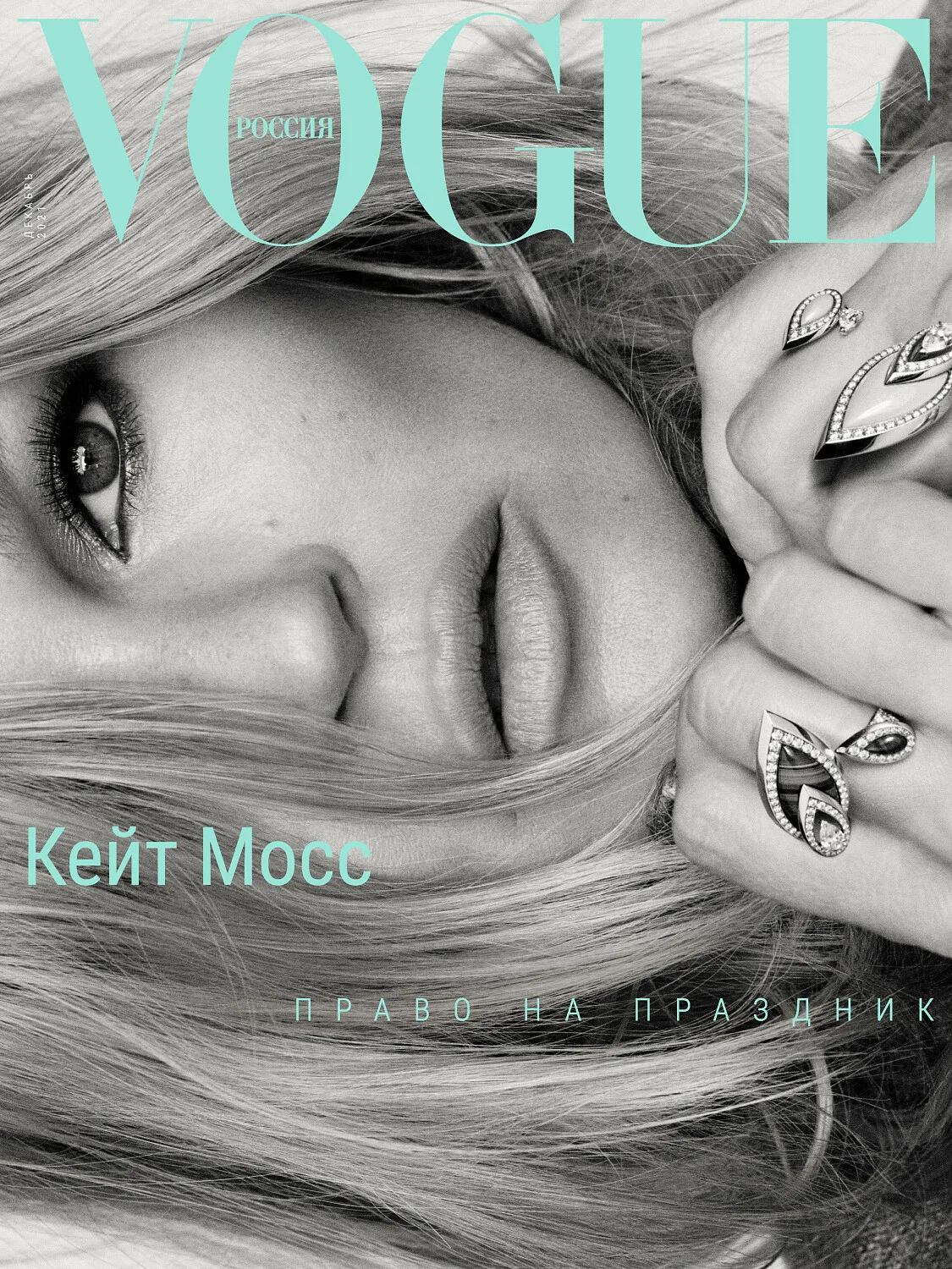 VOGUE RUSSIA — portfolio image