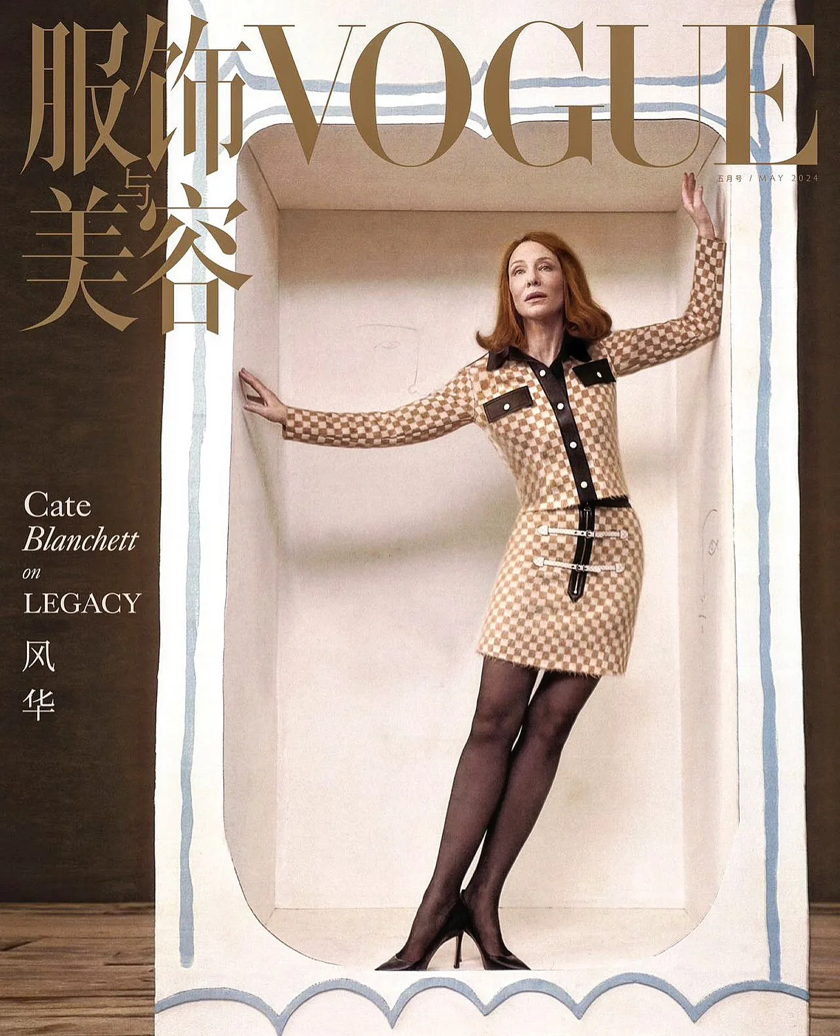 Vogue China / Cate Blanchett